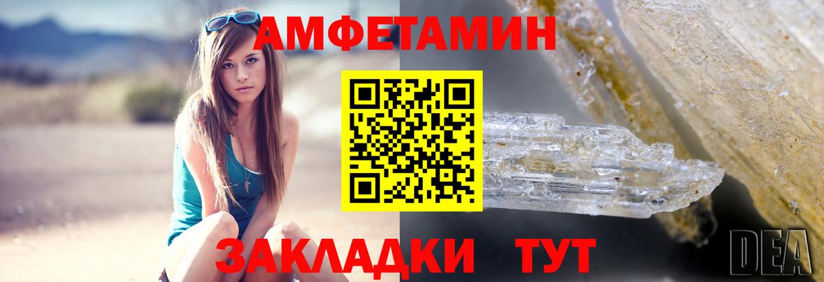 Амфетамин  Амфетамин 98%  Вход с VPN  Урюпинск 