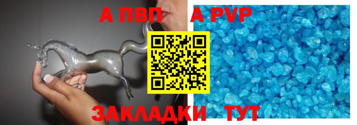 Alpha PVP мука  APVP СК  Урюпинск  Вход с VPN  APVP СК 
