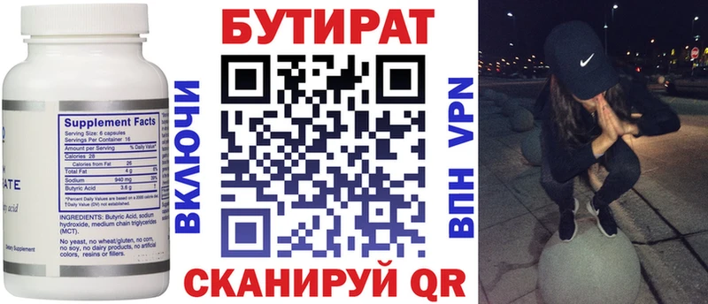 закладка  Урюпинск  mega ТОР  нарко площадка как зайти  Бутират BDO 