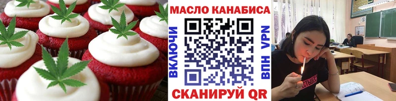 Еда ТГК конопля  Урюпинск 