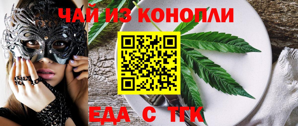 Cannafood конопля  Вход с VPN  Урюпинск 
