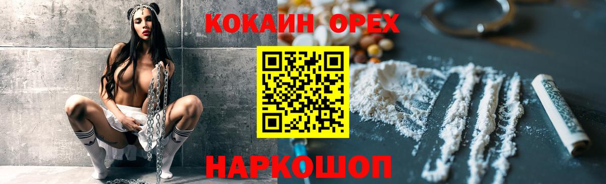 Урюпинск  купить  цена  Вход с VPN  Cocaine 98%  Кокаин Columbia 