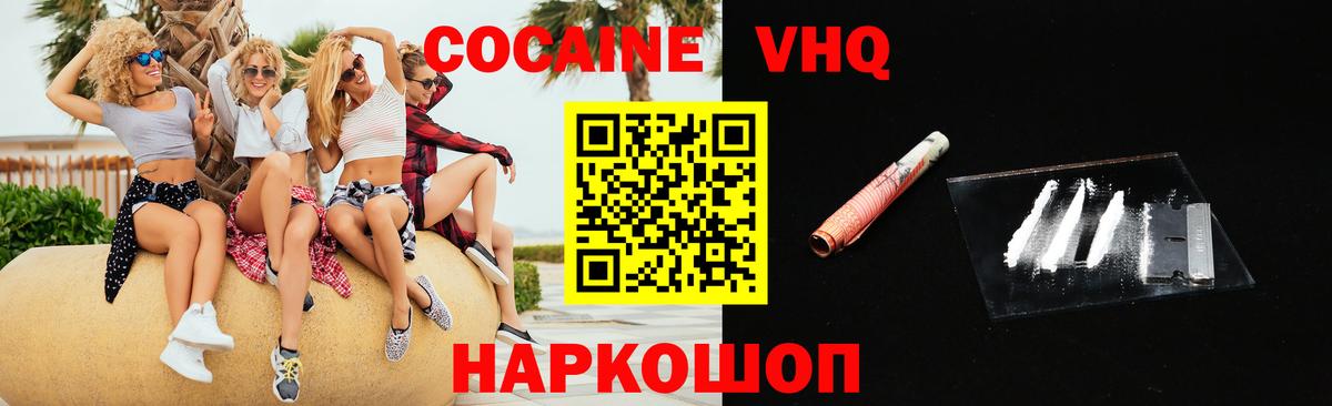 Cocaine Columbia Урюпинск