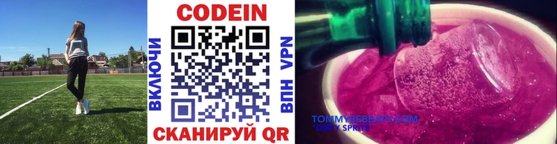 Кодеиновый сироп Lean Purple Drank  Урюпинск 