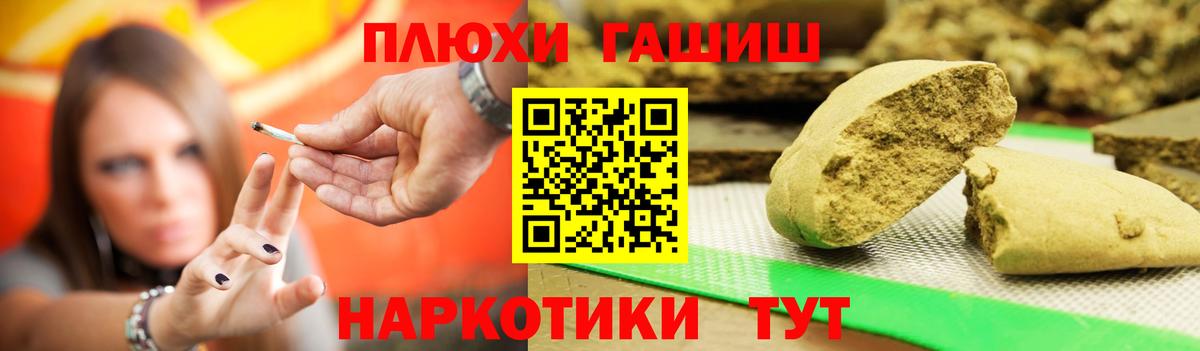 ГАШ ice o lator  ГАШИШ убойный  ГАШ  Вход с VPN  Урюпинск 