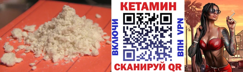 КЕТАМИН ketamine закладки Урюпинск