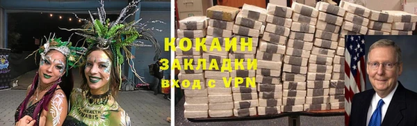 мяу мяу кристалл Абдулино