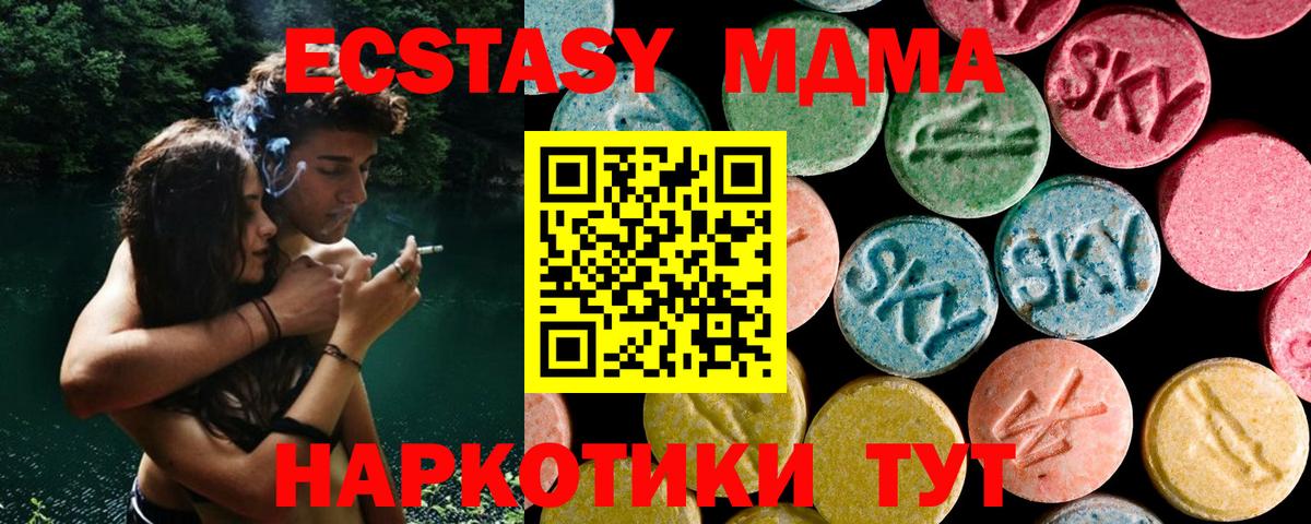 Урюпинск  МДМА Molly  Вход с VPN 