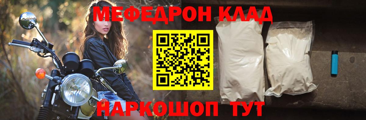 Меф мука Урюпинск