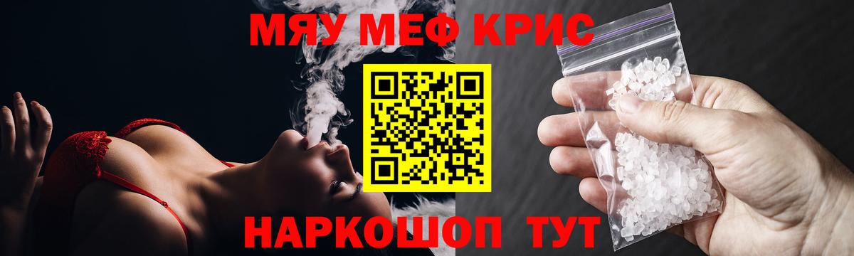 МЕФ mephedrone  Вход с VPN  дарнет шоп  МЕФ  Урюпинск  МЕФ мука 