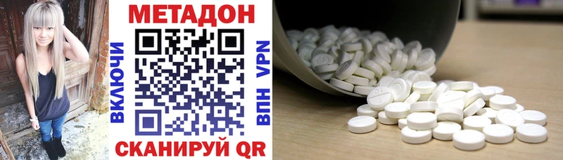 МЕТАДОН кристалл  купить   Урюпинск 