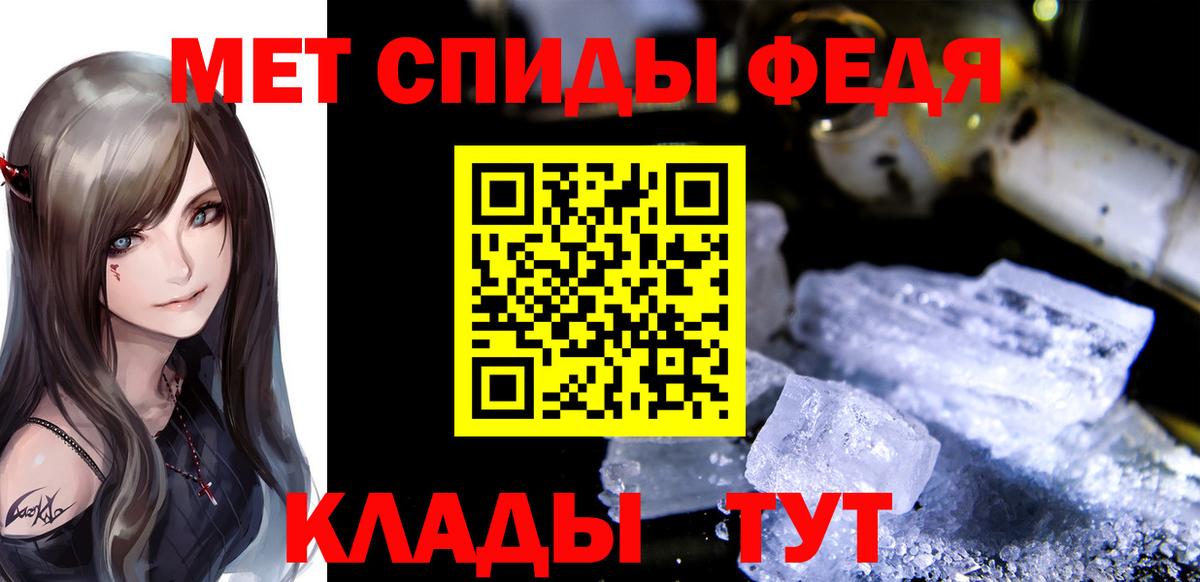 Метамфетамин винт Урюпинск