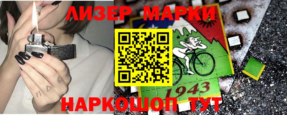 Марки NBOMe 1,8мг Урюпинск