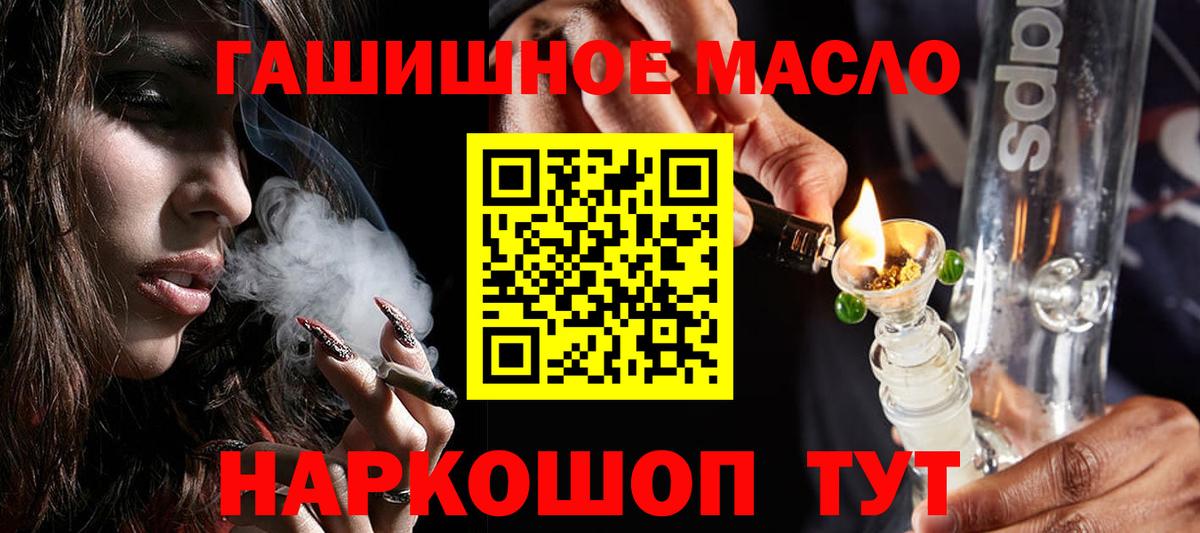 хочу наркоту  ТГК THC oil  Дистиллят ТГК вейп  Вход с VPN  Урюпинск 