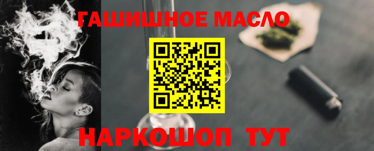 ТГК THC oil Урюпинск